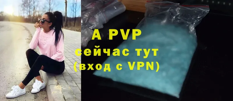 A PVP Crystall  Минусинск 